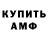 Амфетамин Premium Blood Rycc