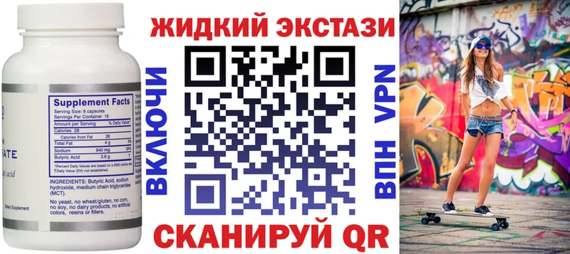 Бутират 1.4BDO  МЕГА зеркало  Белёв 