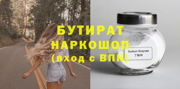 бутират Балабаново