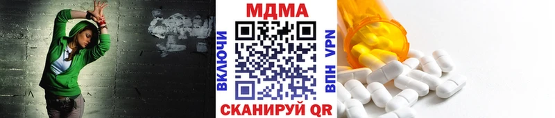 МДМА кристаллы  Белёв 