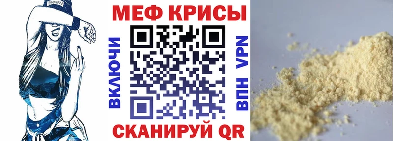 Мефедрон mephedrone цена Белёв