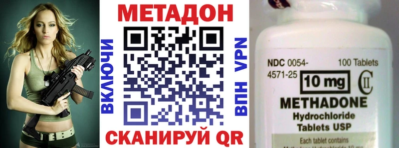 Метадон VHQ  Белёв 